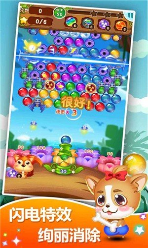 疯狂火拼泡泡龙截图3