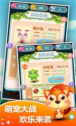 疯狂火拼泡泡龙截图2