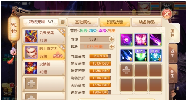 梦幻诛仙手游妙想天开技能书