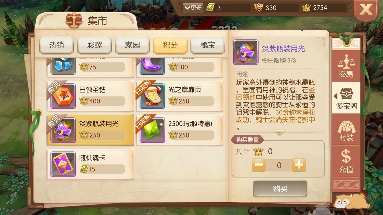 风之大陆光辉圣殿怎么进