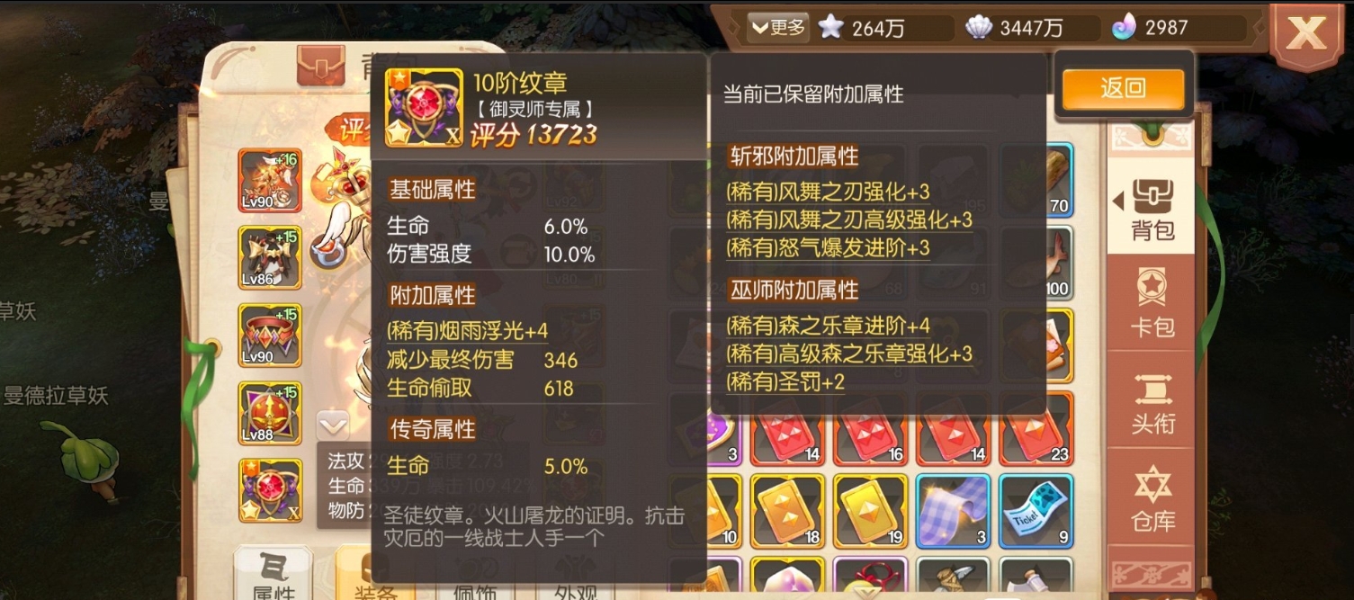 风之大陆多余的纹章怎么办