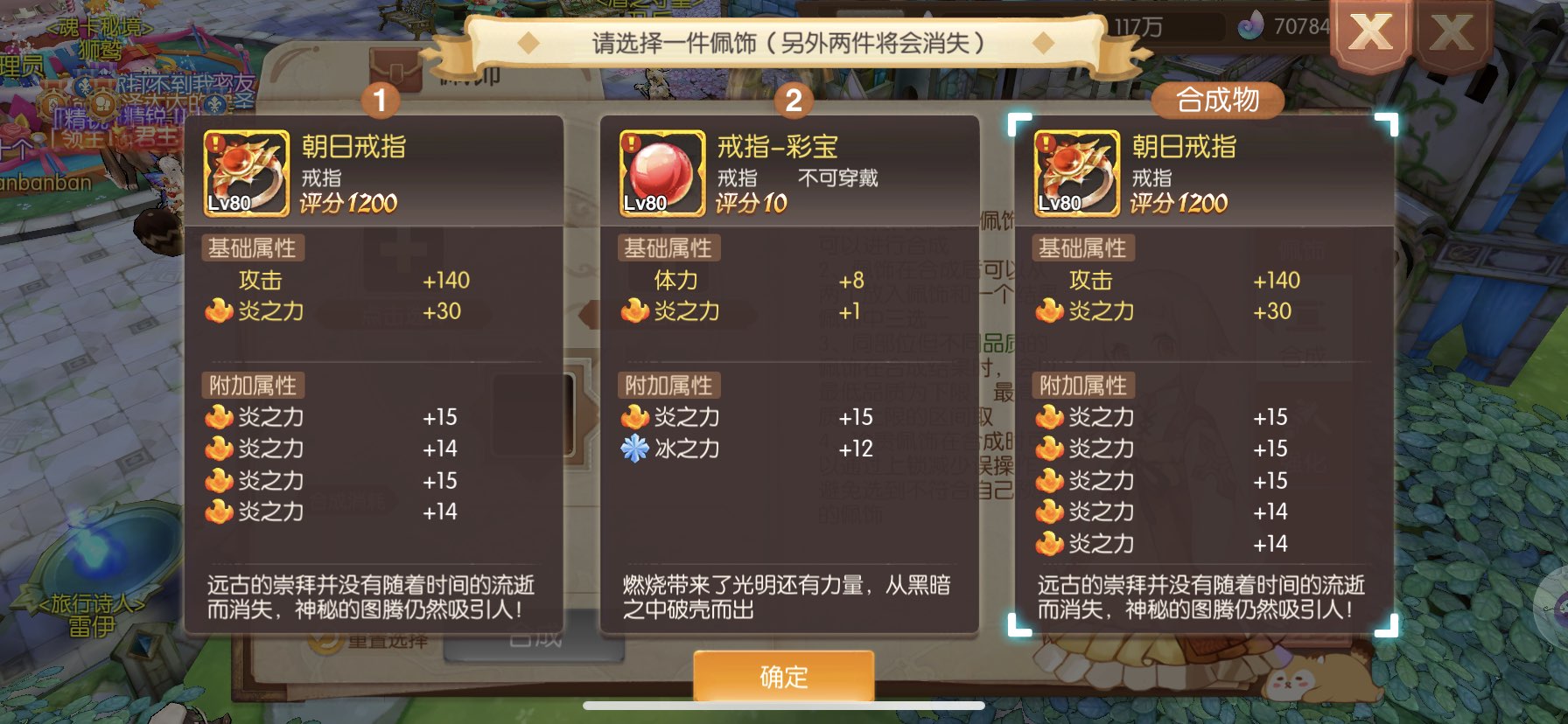 风之大陆彩宝怎么用