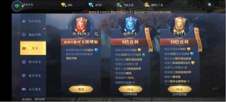 全民奇迹2怎么得到金钻