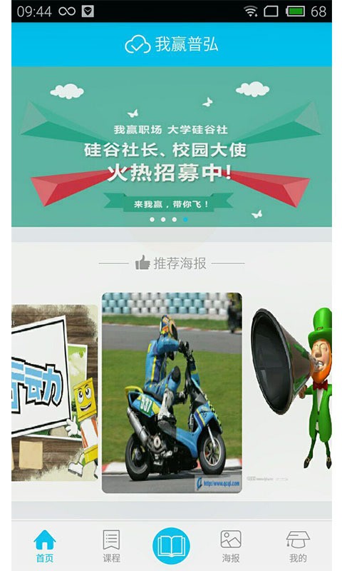 我赢普弘截图4