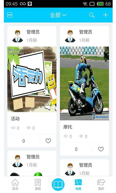 我赢普弘截图2