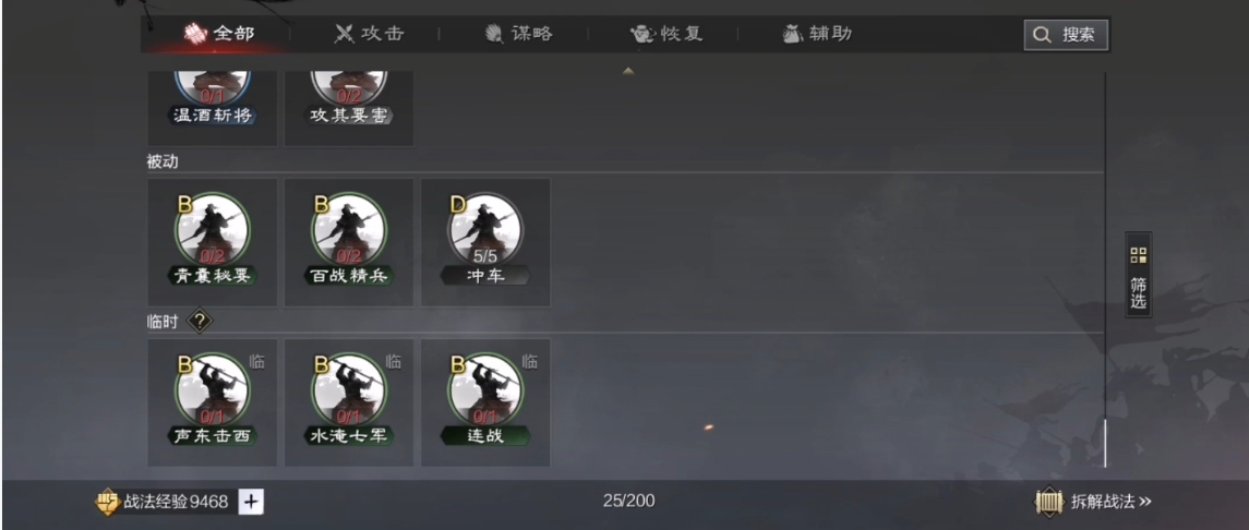 率土之滨怎么玩平民战法
