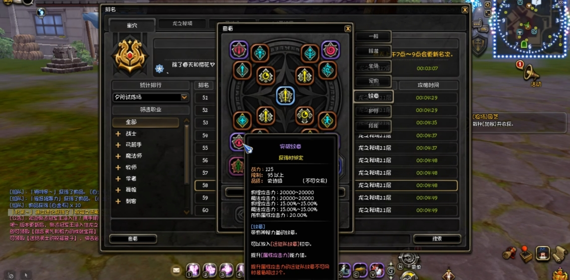 龙之谷b级纹章怎么升到a级