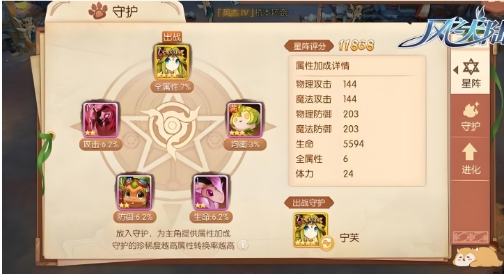 风之大陆家园怎么养两只宠物