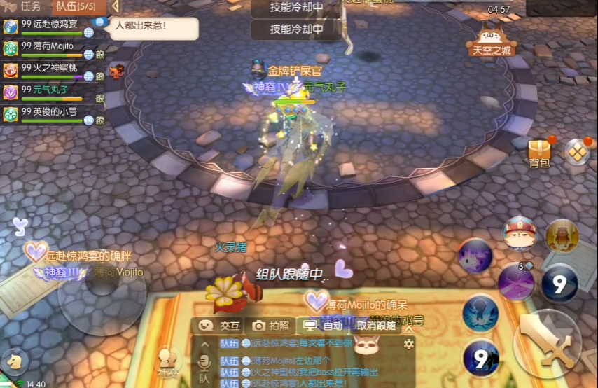 风之大陆专职第三关怎么过