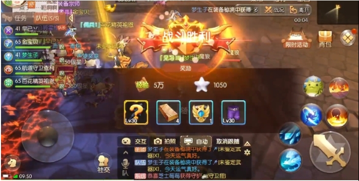 风之大陆套装怎么获得
