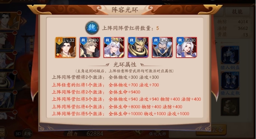 放开那三国3吴国陆逊怎么招募