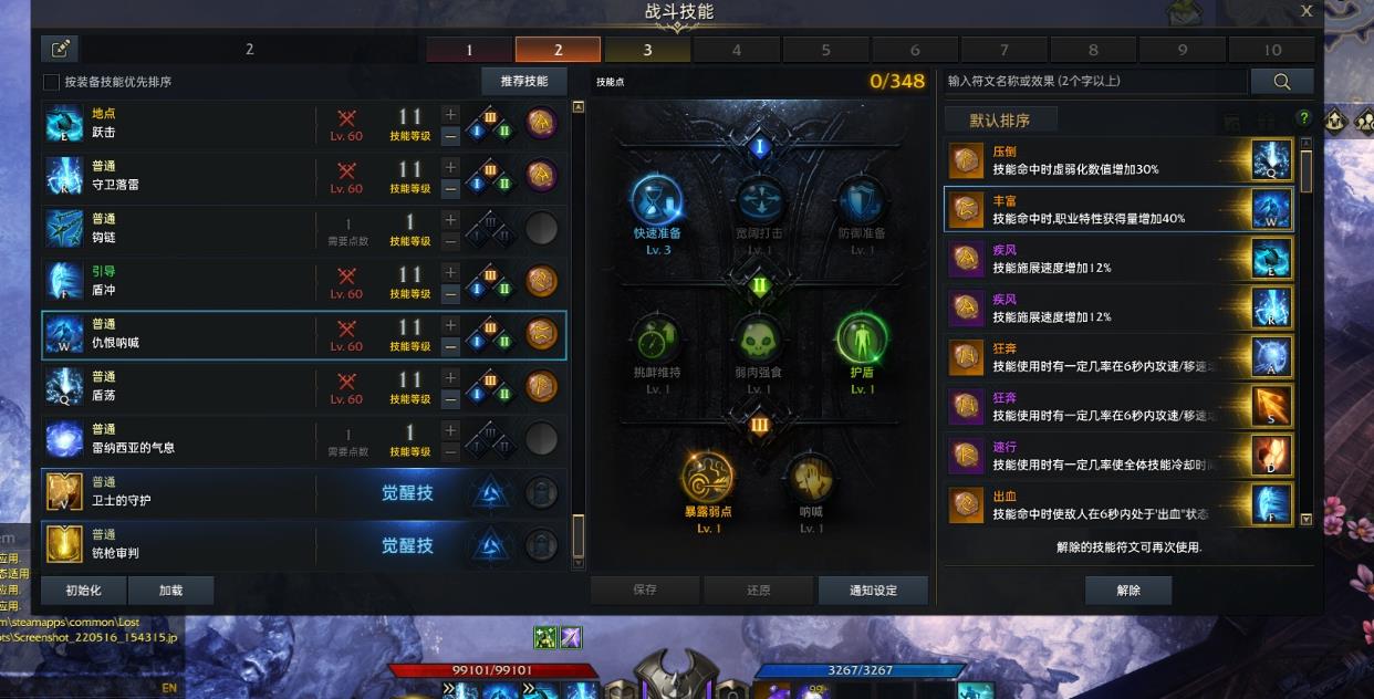 失落的方舟守护石碎片哪里出