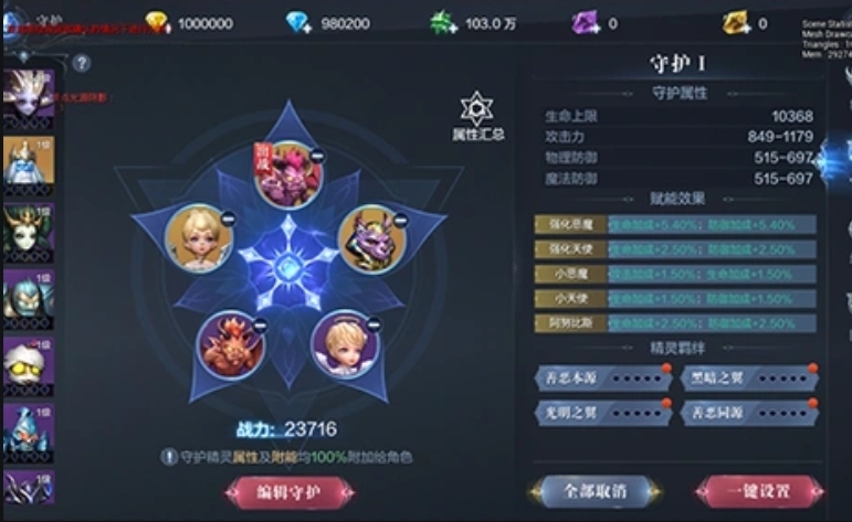 全民奇迹2精灵怎么解锁