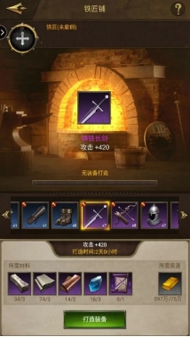 帝国战纪装备怎么弄