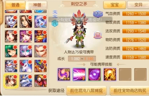 梦幻诛仙手游喵喵技能怎么玩