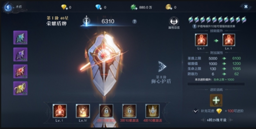 全民奇迹2怎么盾牌开启