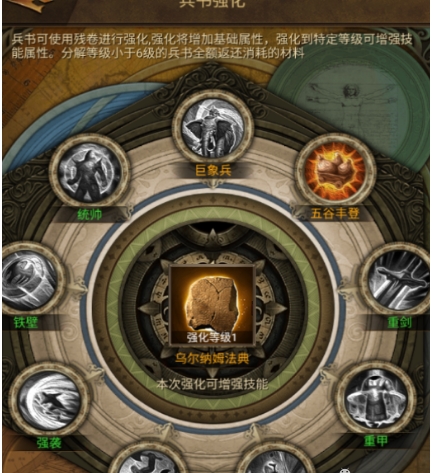 帝国战纪如何分解兵书