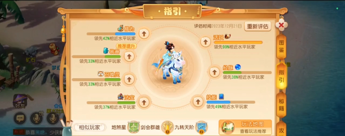 梦幻西游手游怎么杀星