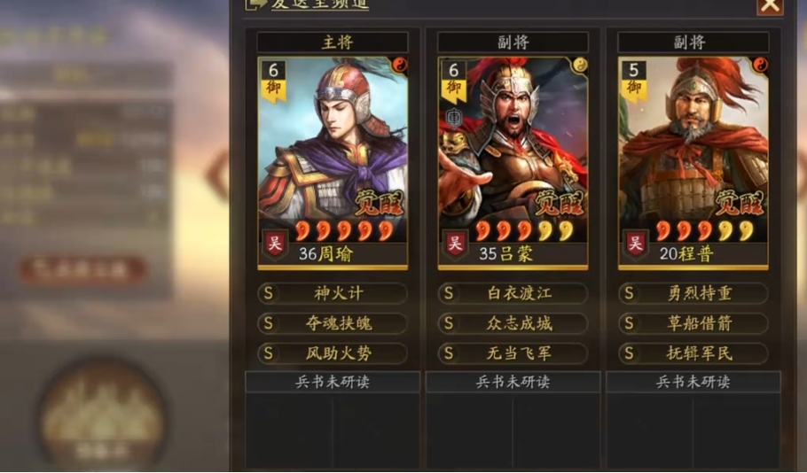 三国志战略版用周瑜怎么开荒