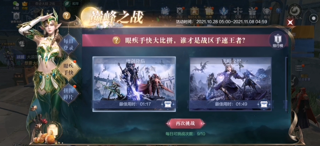 全民奇迹2私享家怎么获得