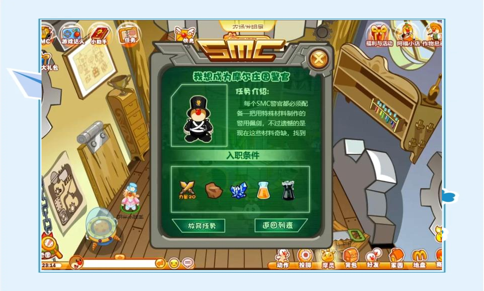摩尔庄园磨菇传送怎么获得