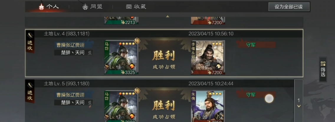率土之滨三骑兵怎么打