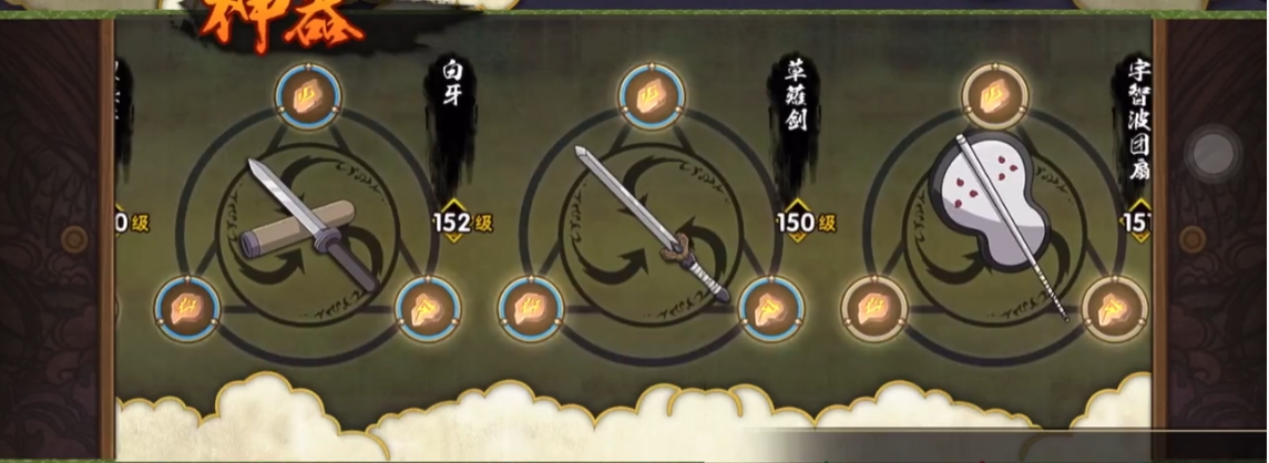 火影忍者手游神器怎么用
