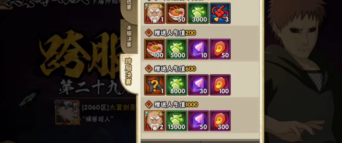 火影忍者大野木要怎么获得