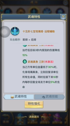斗罗大陆h5琉璃塔三塔怎么搭配