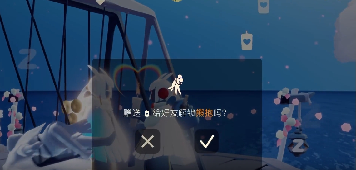 光遇抱人动作怎么解锁