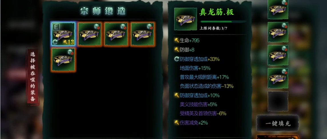 影之刃3杀气精华怎么得