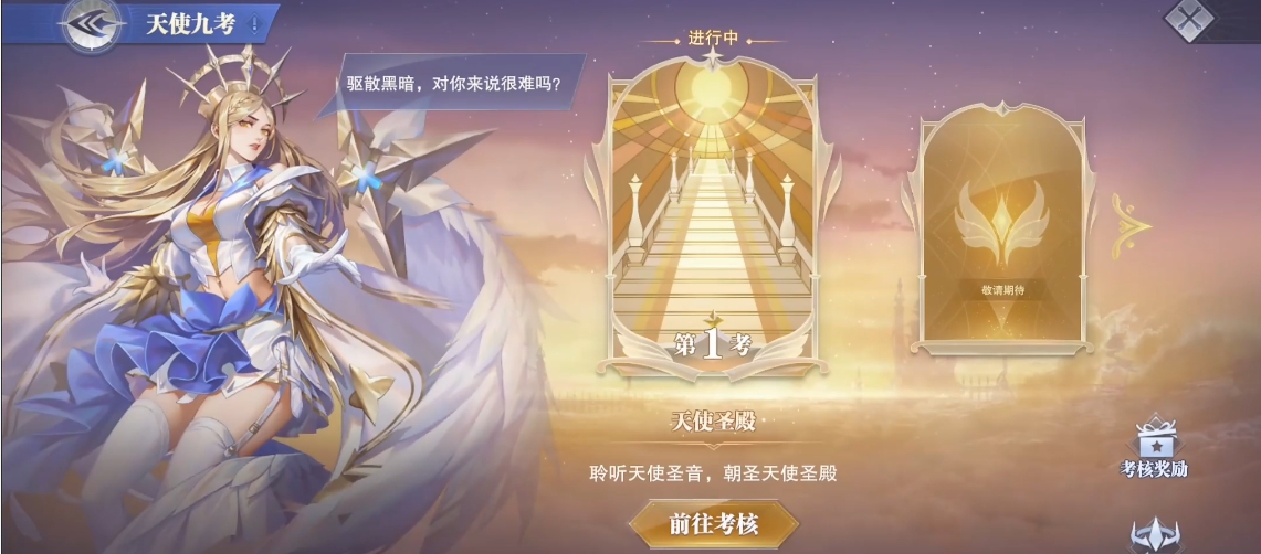 斗罗大陆魂师对决怎么开启神位