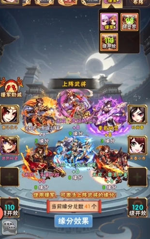 少年三国志32章怎么过