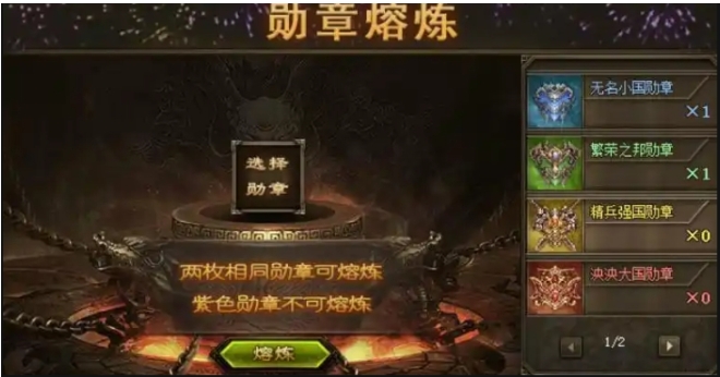 攻城掠地远征勋章怎么获得