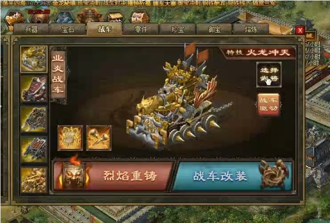 攻城掠地九鼎怎么获得