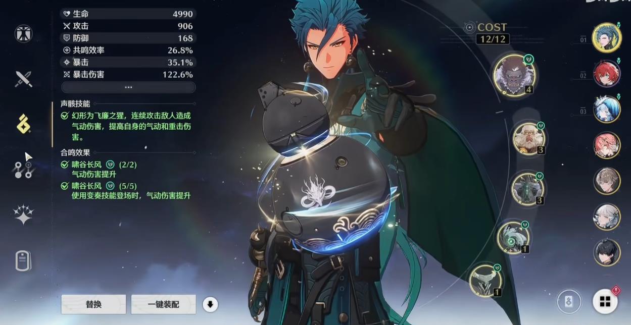 鸣潮重造声骸怎么解锁