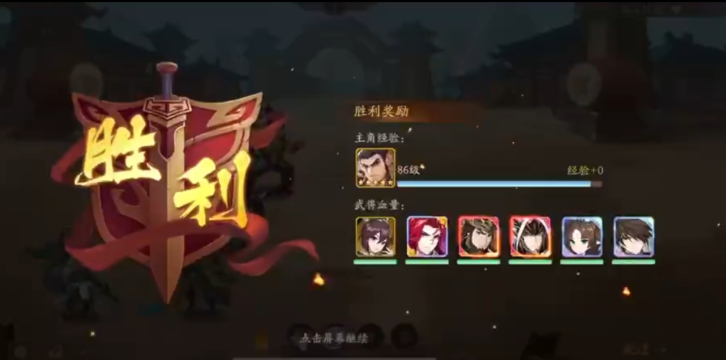 少年三国志2镇魂奇遇怎么过去