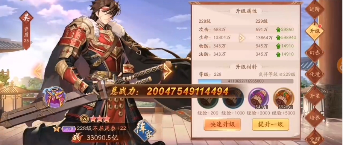 少年三国志2突破丹怎么弄