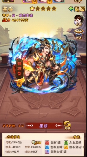 少年三国志2100关怎么过