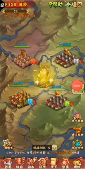 少年三国志军团夺粮怎么刷粮
