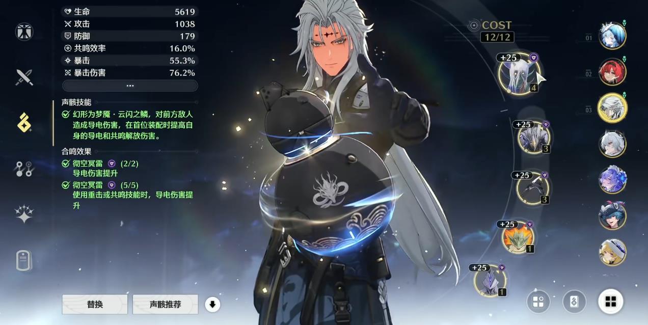 鸣潮怎么消耗30体力