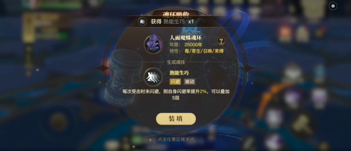 斗罗大陆绝世唐门如何取百年魂环