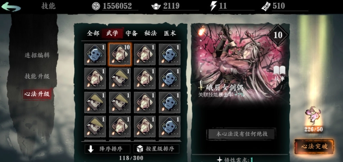 影之刃3炽刃刻印怎么获得