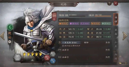 三国志战略版赵云张飞徐庶如何