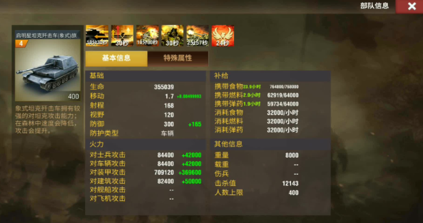 二战风云2手游如何运兵