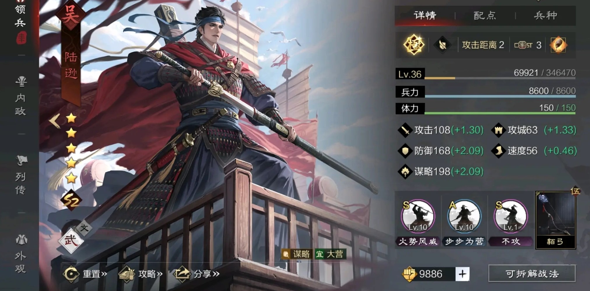 率土之滨次品怎么分解