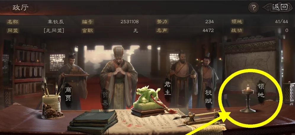 三国志战略版领地如何划分