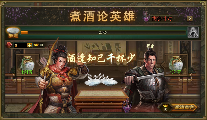 攻城掠地觉醒酒怎么会消失
