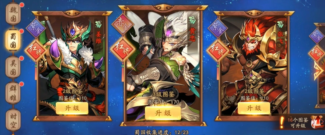 少年三国志2选什么阵营