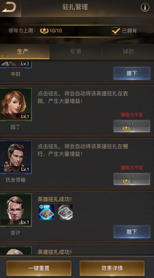 守望黎明斗士怎么发展装备